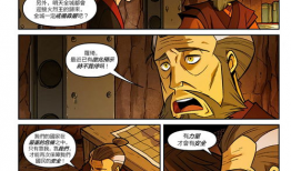 漫画书《W,穿越时空的奇幻冒险之旅